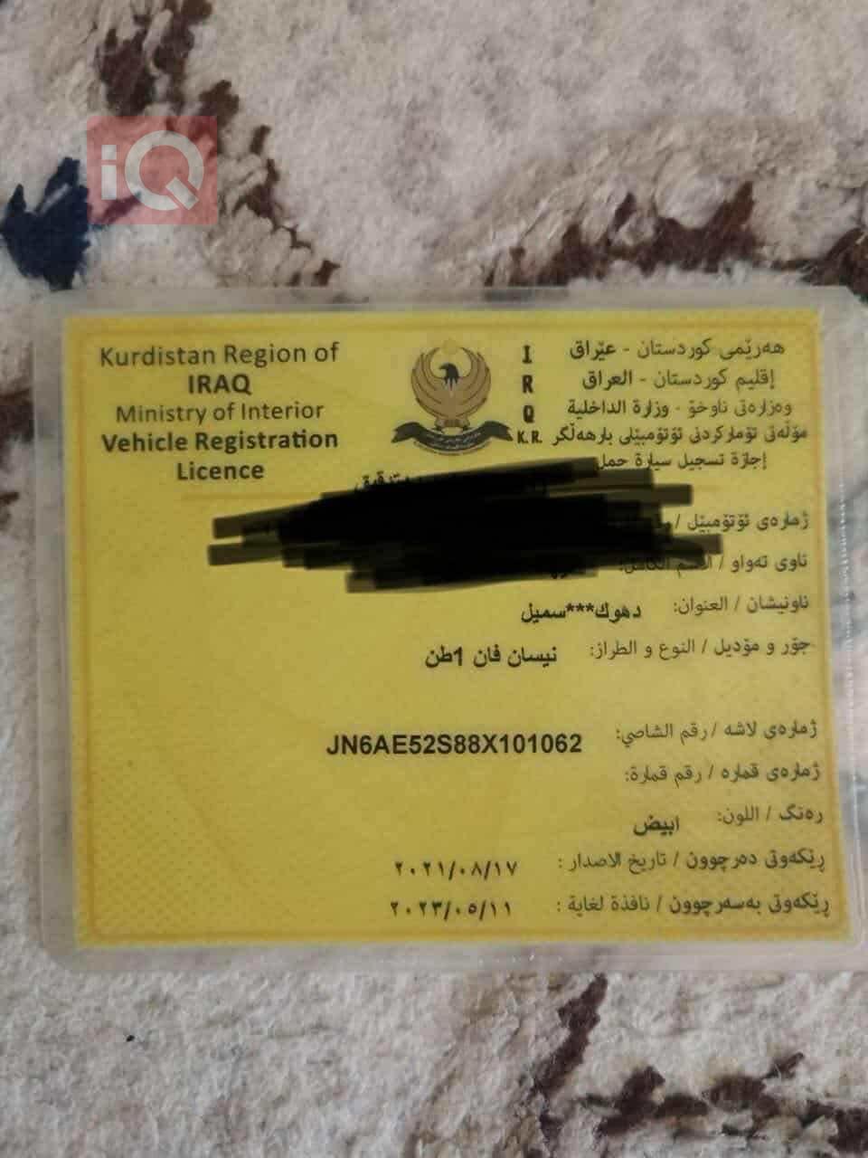 نیسان ئورڤان
